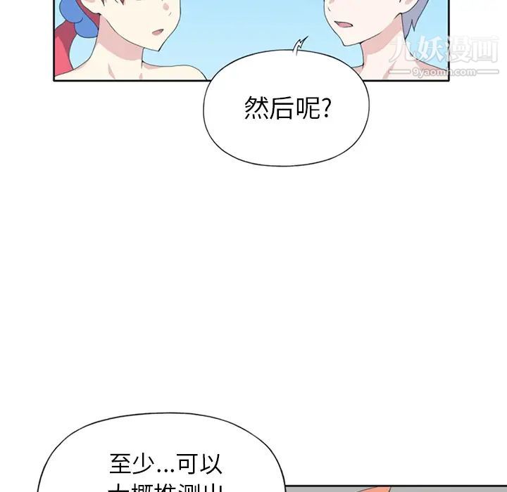 15少女漂流记第25话