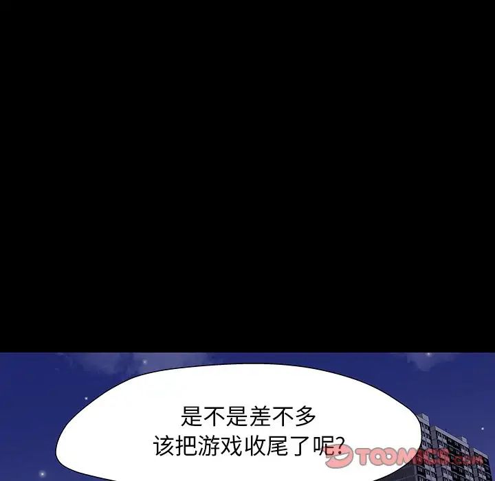 反乌托邦游戏第167话