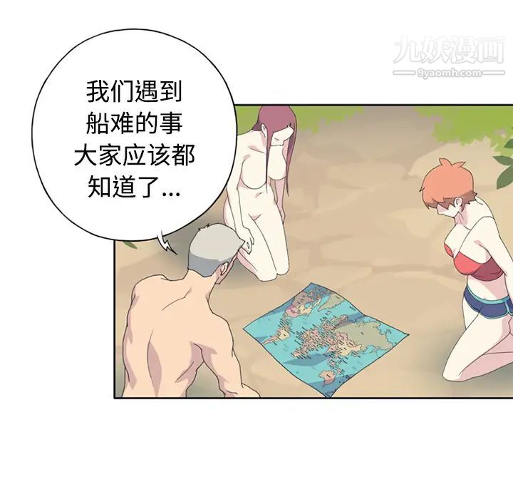 15少女漂流记第26话