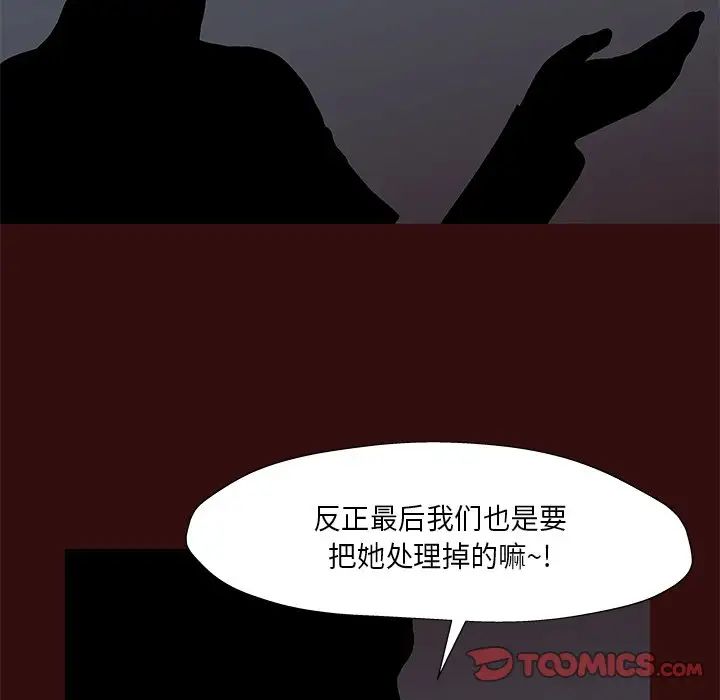 反乌托邦游戏第168话