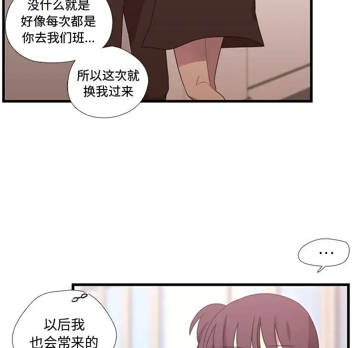 需要纯情第33章