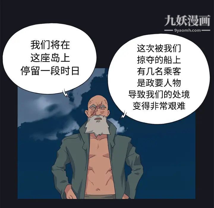 15少女漂流记第26话