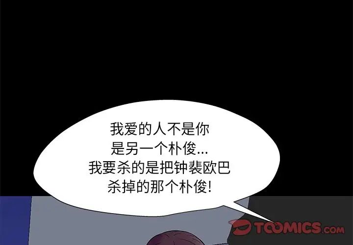 反乌托邦游戏第169话