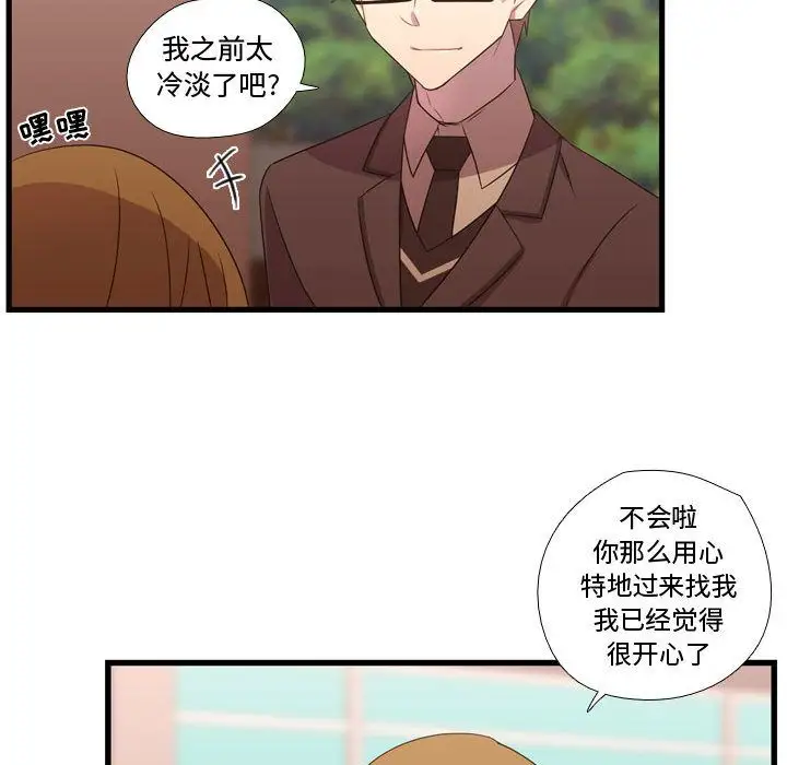 需要纯情第33章
