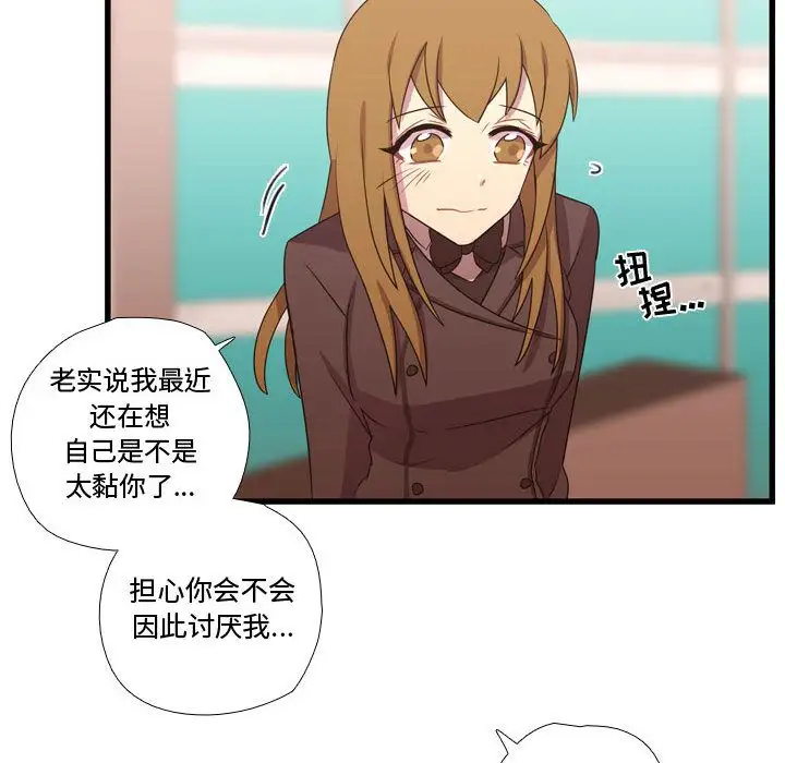 需要纯情第33章