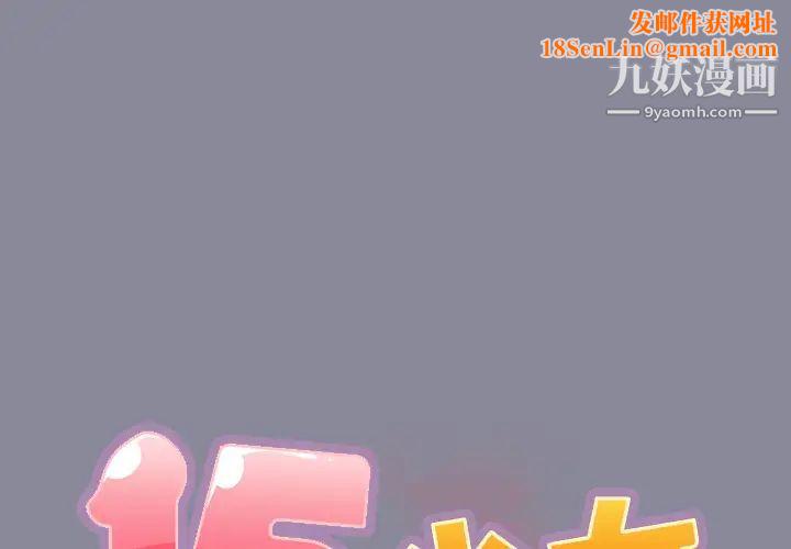 15少女漂流记第27话