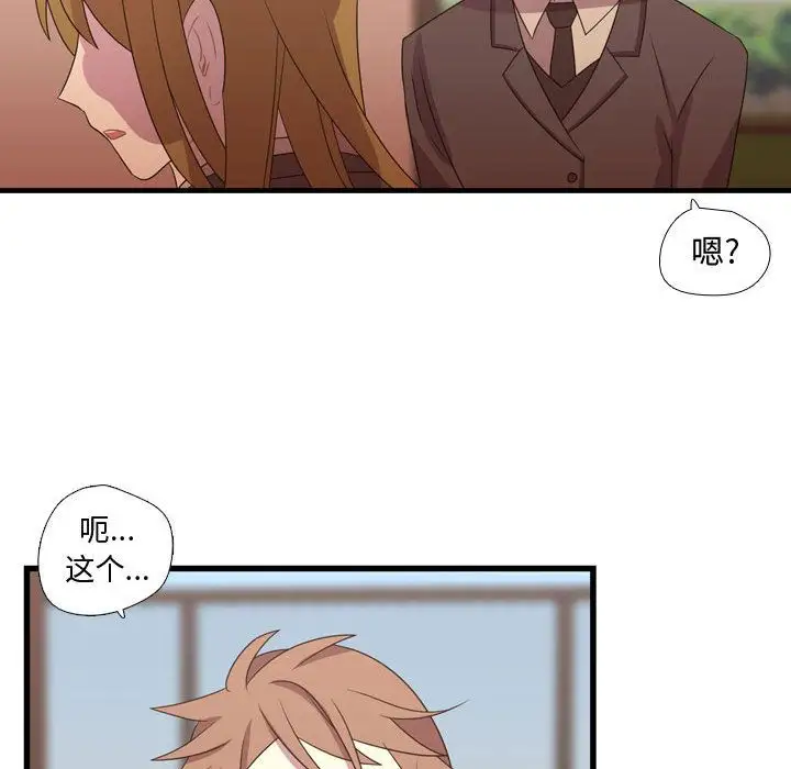 需要纯情第33章