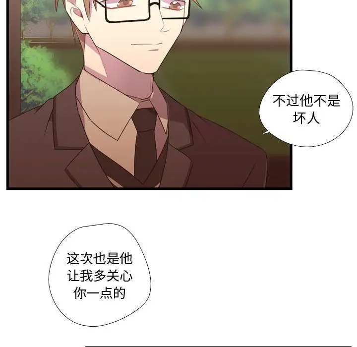 需要纯情第33章