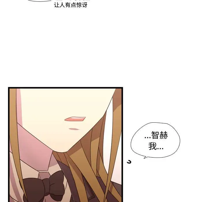 需要纯情第33章