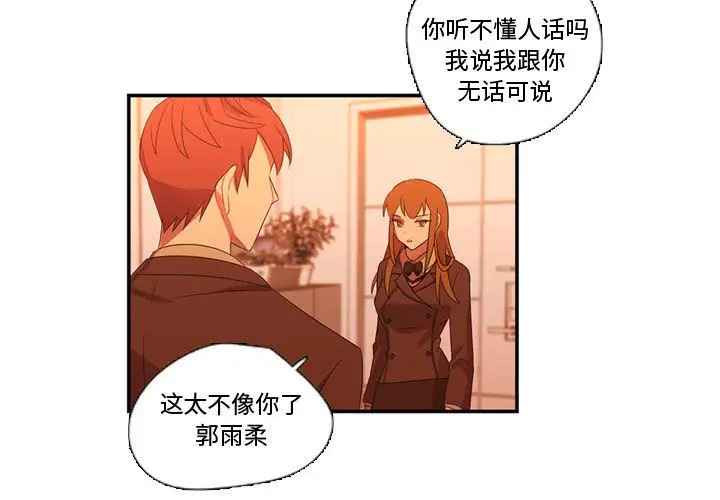 需要纯情第34章