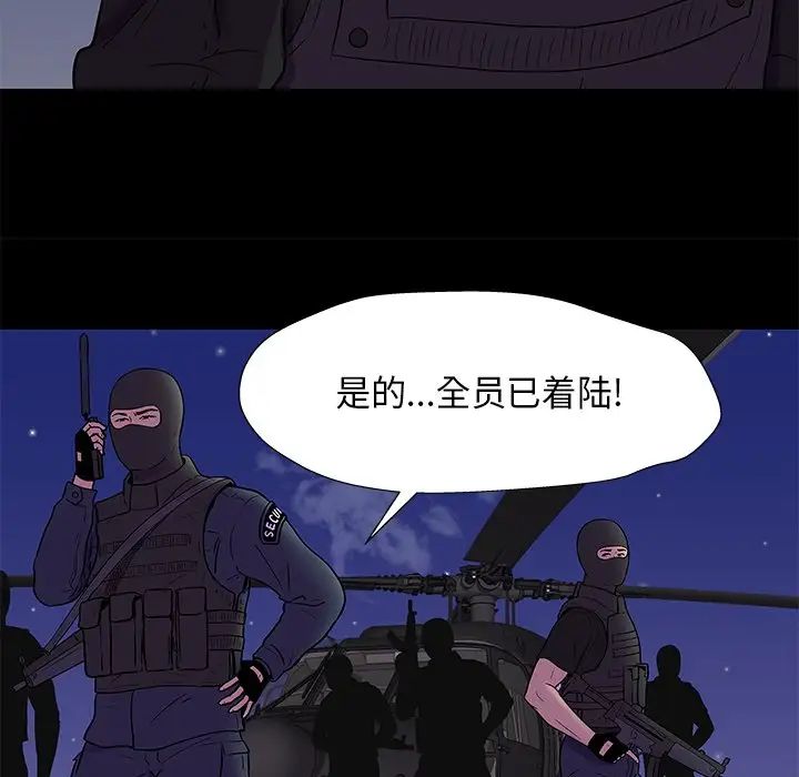 反乌托邦游戏第170话