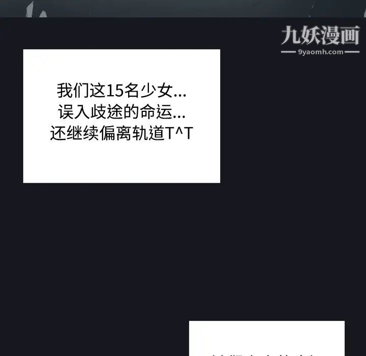 15少女漂流记第27话