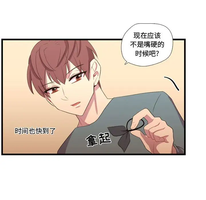 需要纯情第34章