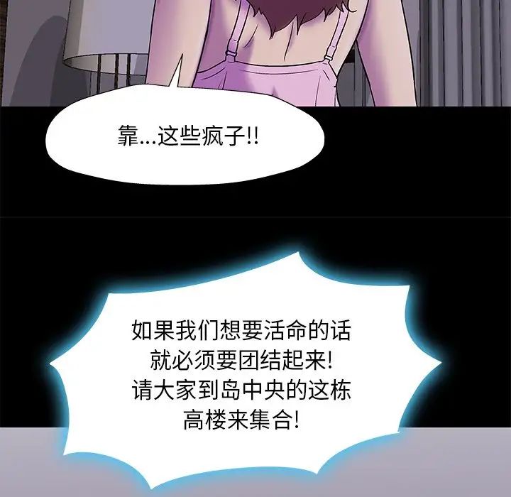 反乌托邦游戏第170话