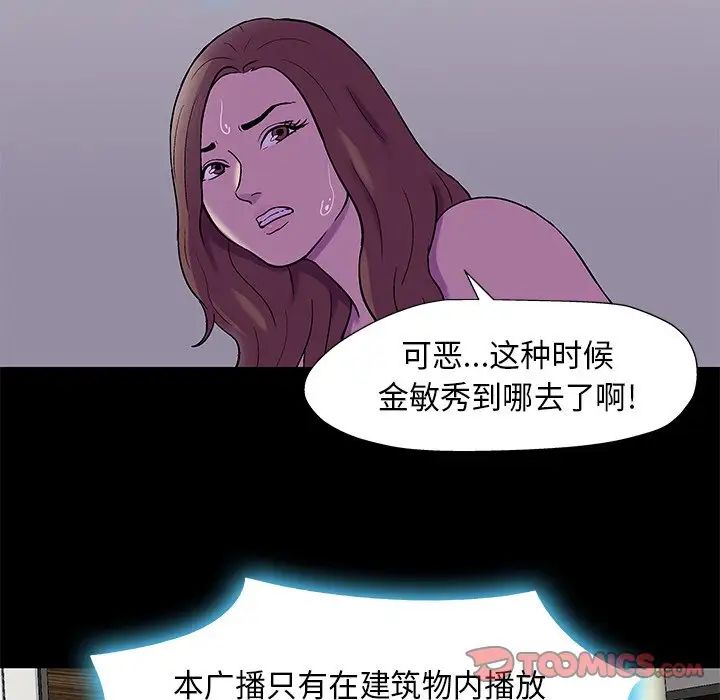 反乌托邦游戏第170话