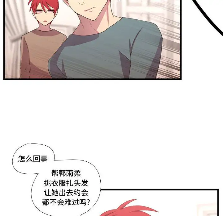 需要纯情第34章