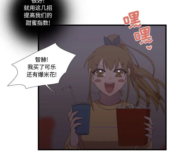 需要纯情第34章