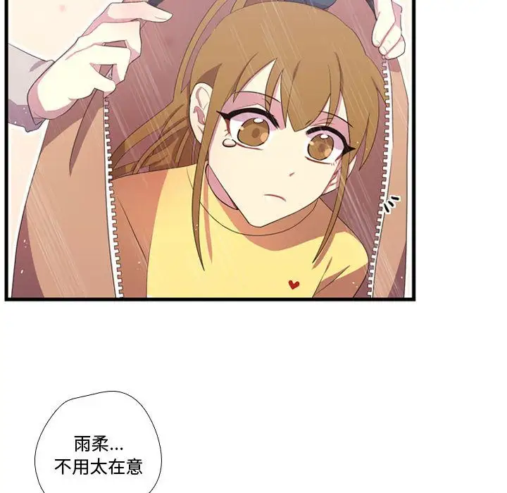 需要纯情第34章