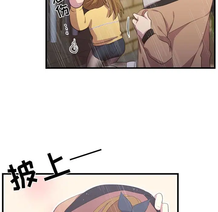 需要纯情第34章