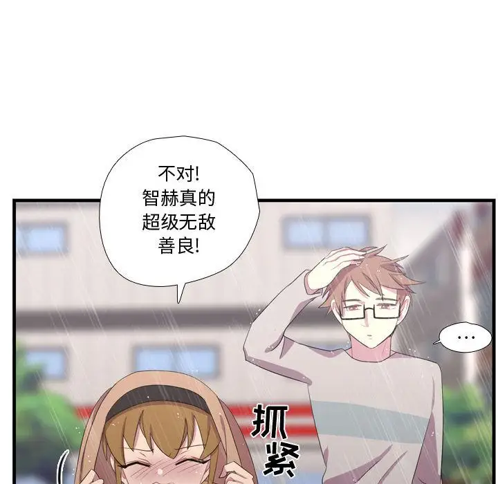 需要纯情第34章