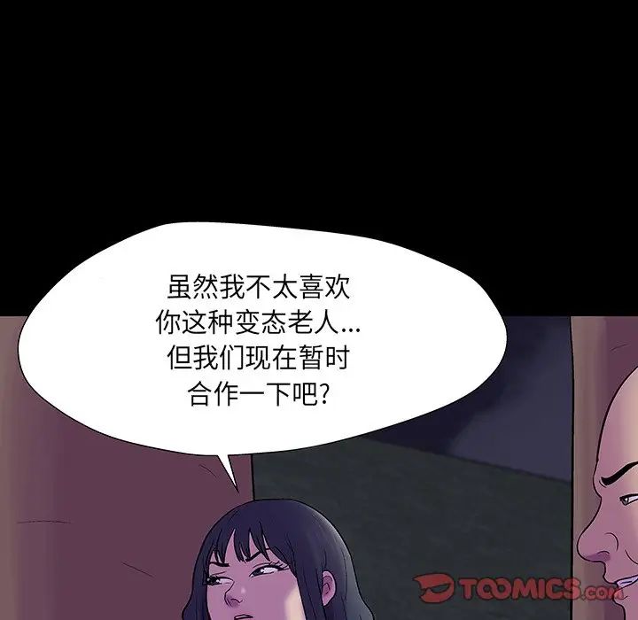 反乌托邦游戏第171话