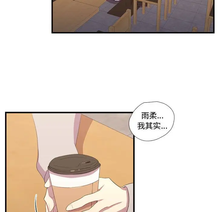 需要纯情第34章