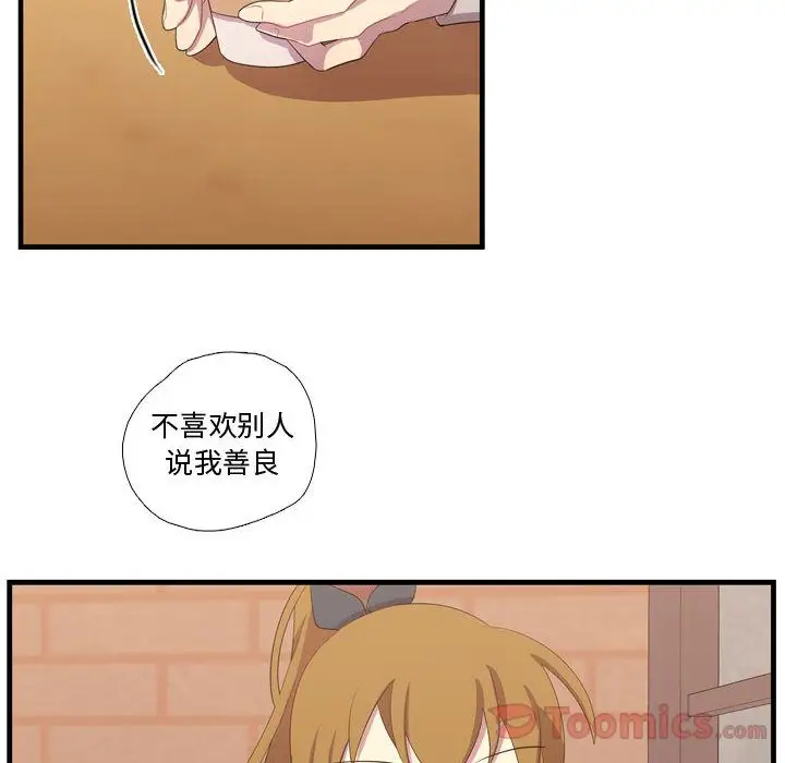 需要纯情第34章