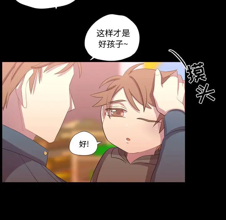 需要纯情第34章