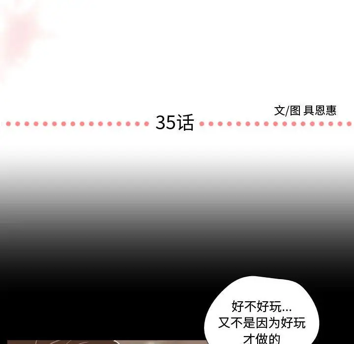 需要纯情第35章