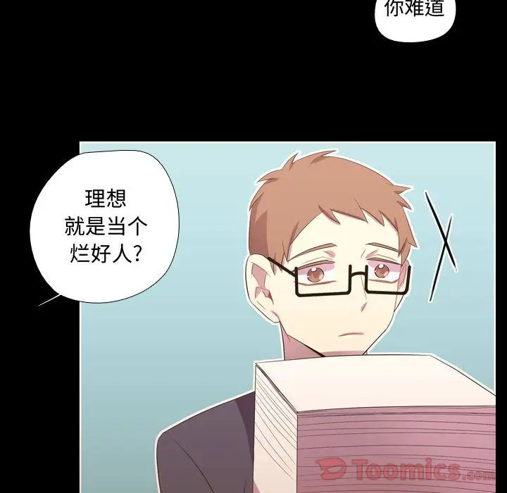 需要纯情第35章