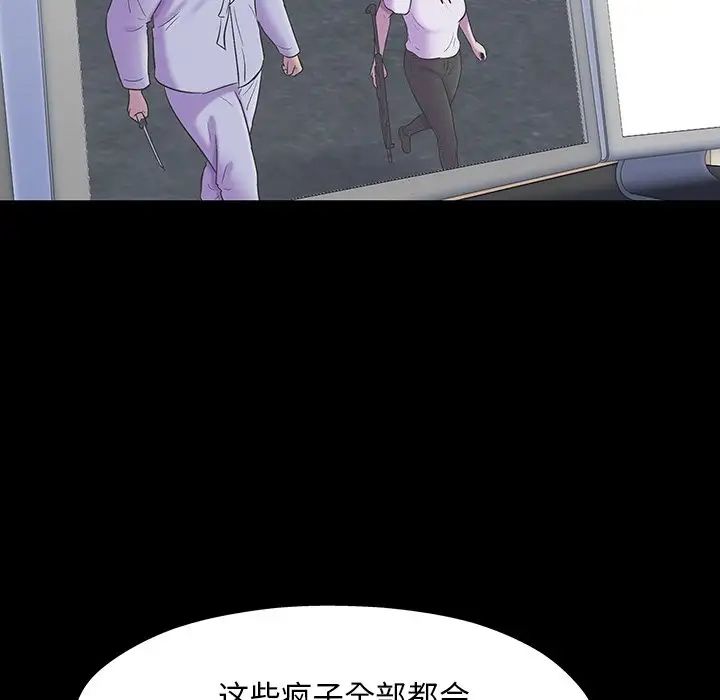 反乌托邦游戏第172话
