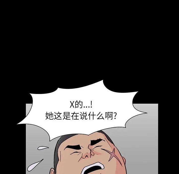 反乌托邦游戏第172话