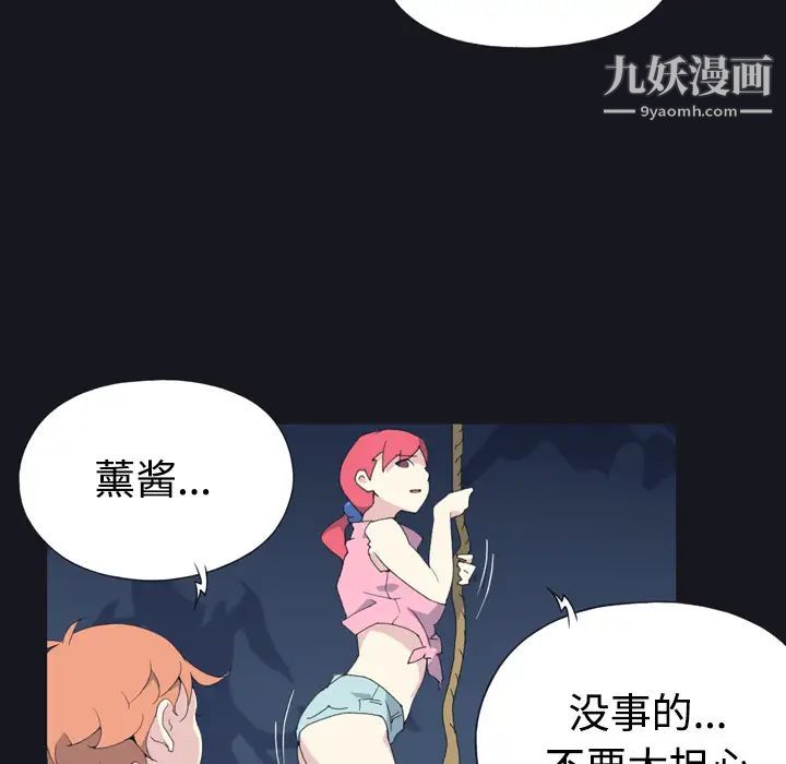 15少女漂流记第29话