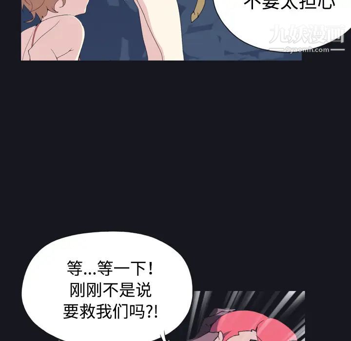 15少女漂流记第29话