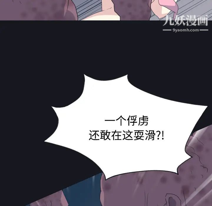 15少女漂流记第29话