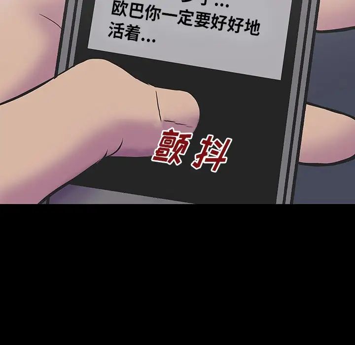 反乌托邦游戏第173话
