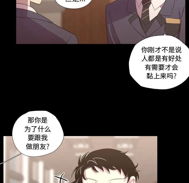 需要纯情第35章