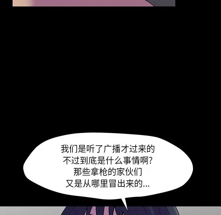 反乌托邦游戏第173话
