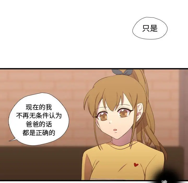 需要纯情第35章