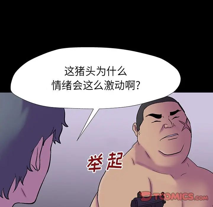 反乌托邦游戏第173话