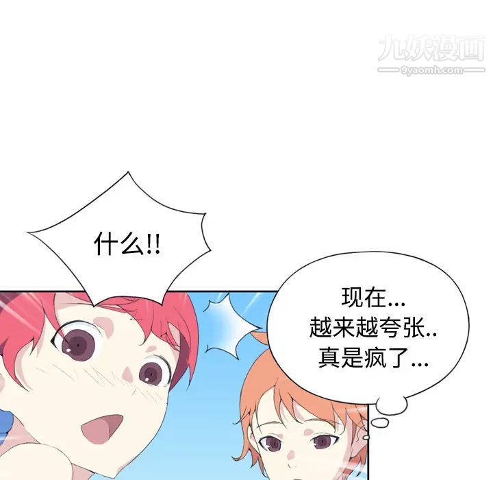 15少女漂流记第30话