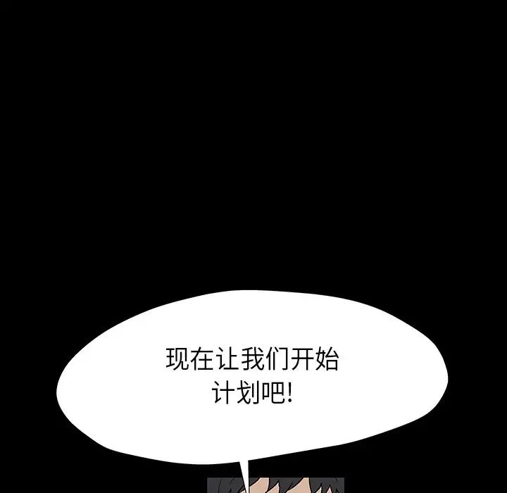 反乌托邦游戏第173话