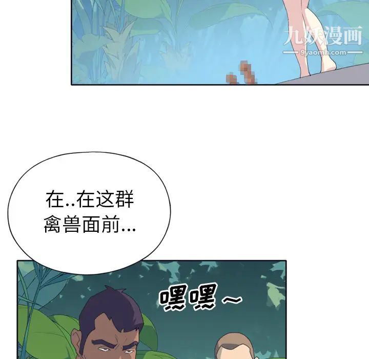 15少女漂流记第31话