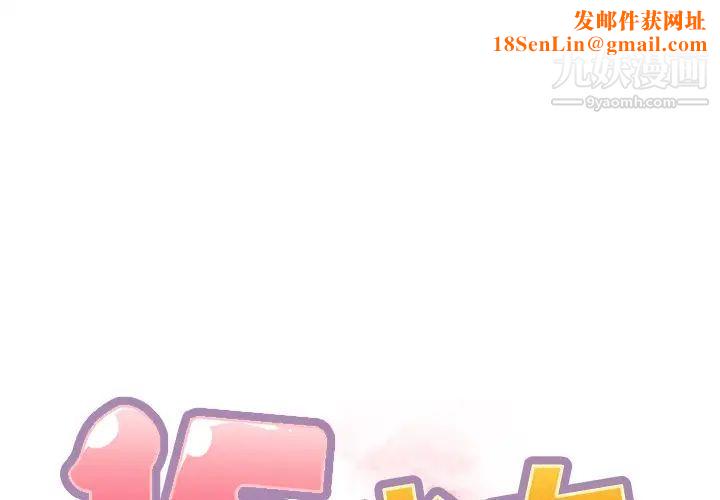 15少女漂流记第32话