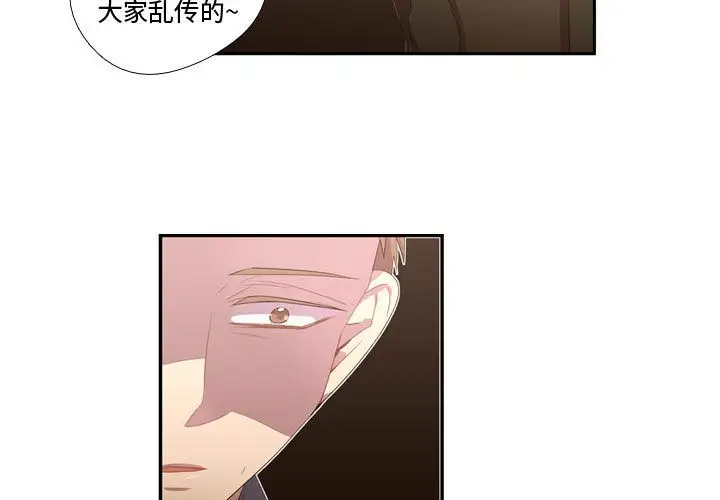 需要纯情第36章