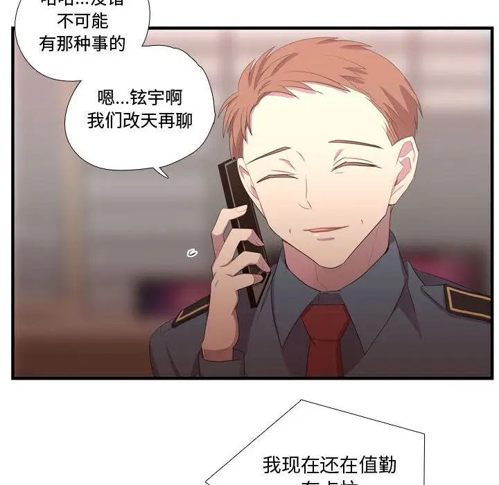 需要纯情第36章