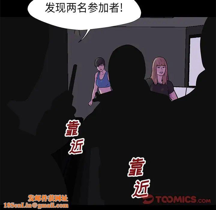 反乌托邦游戏第175话