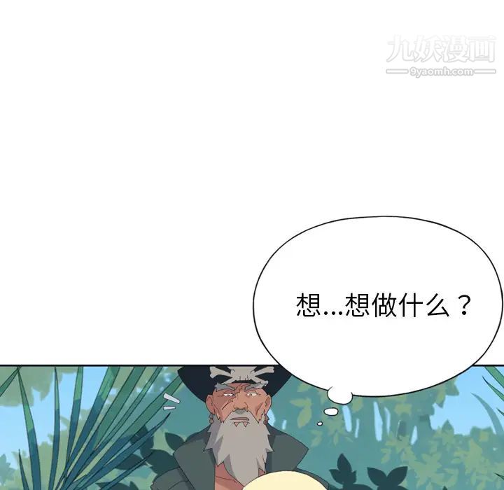 15少女漂流记第32话