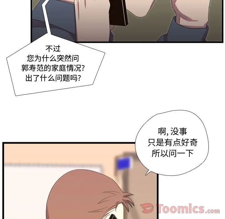 需要纯情第36章