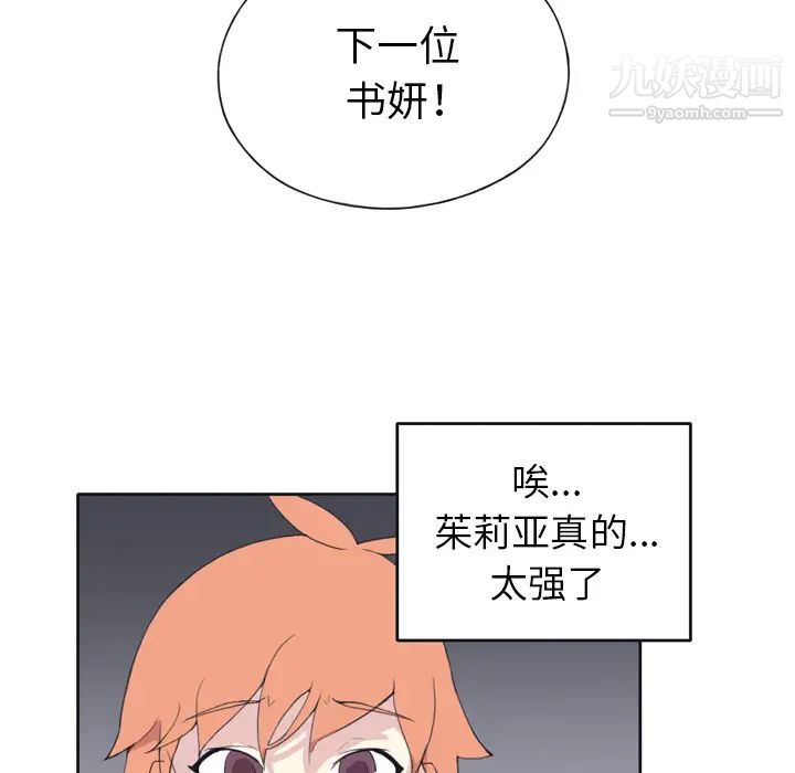 15少女漂流记第32话